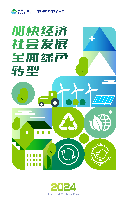 微信圖片_20240817135613.png 微信圖片_20240817135613.png