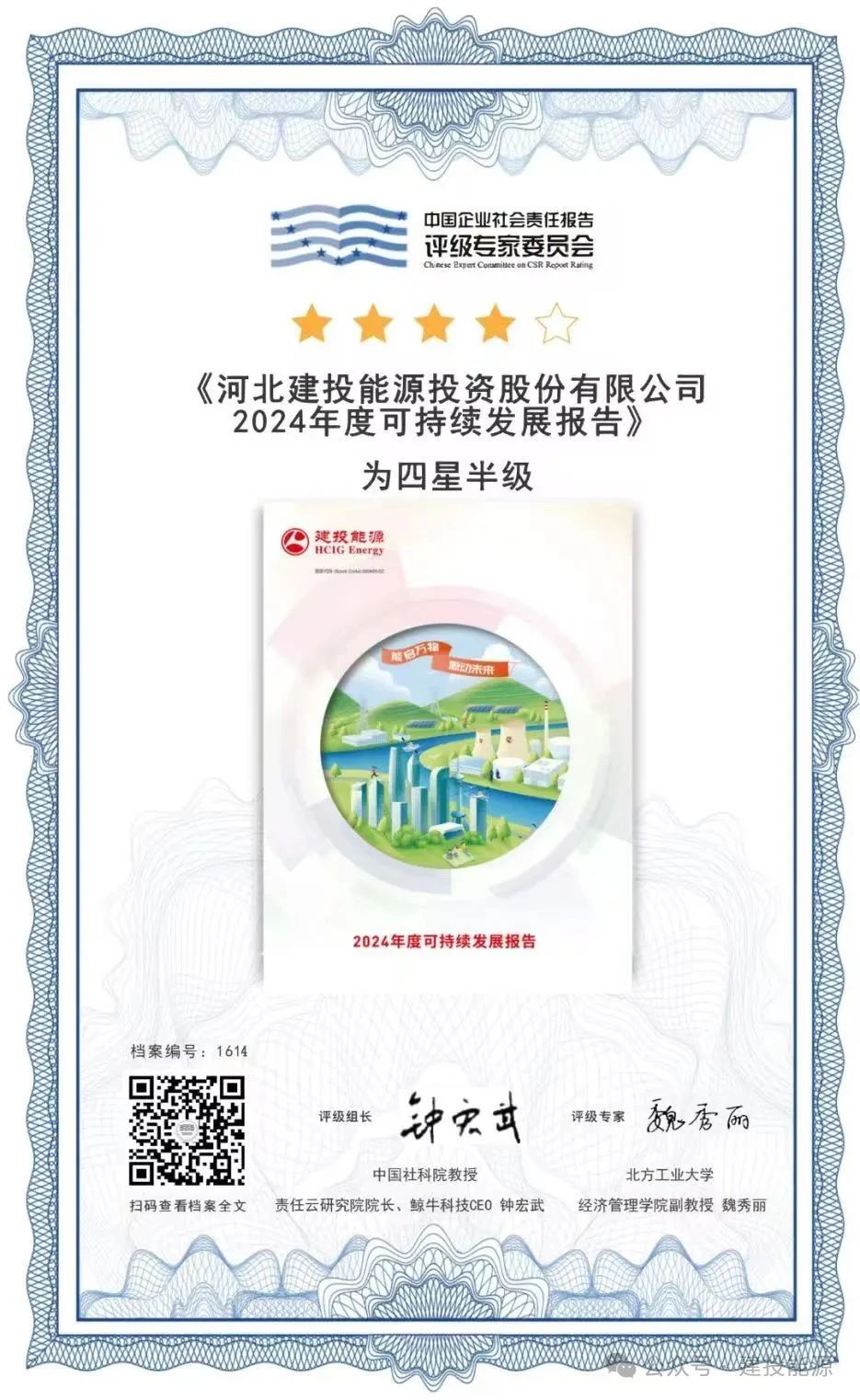 微信圖片_20250617092858.jpg 微信圖片_20250617092858.jpg