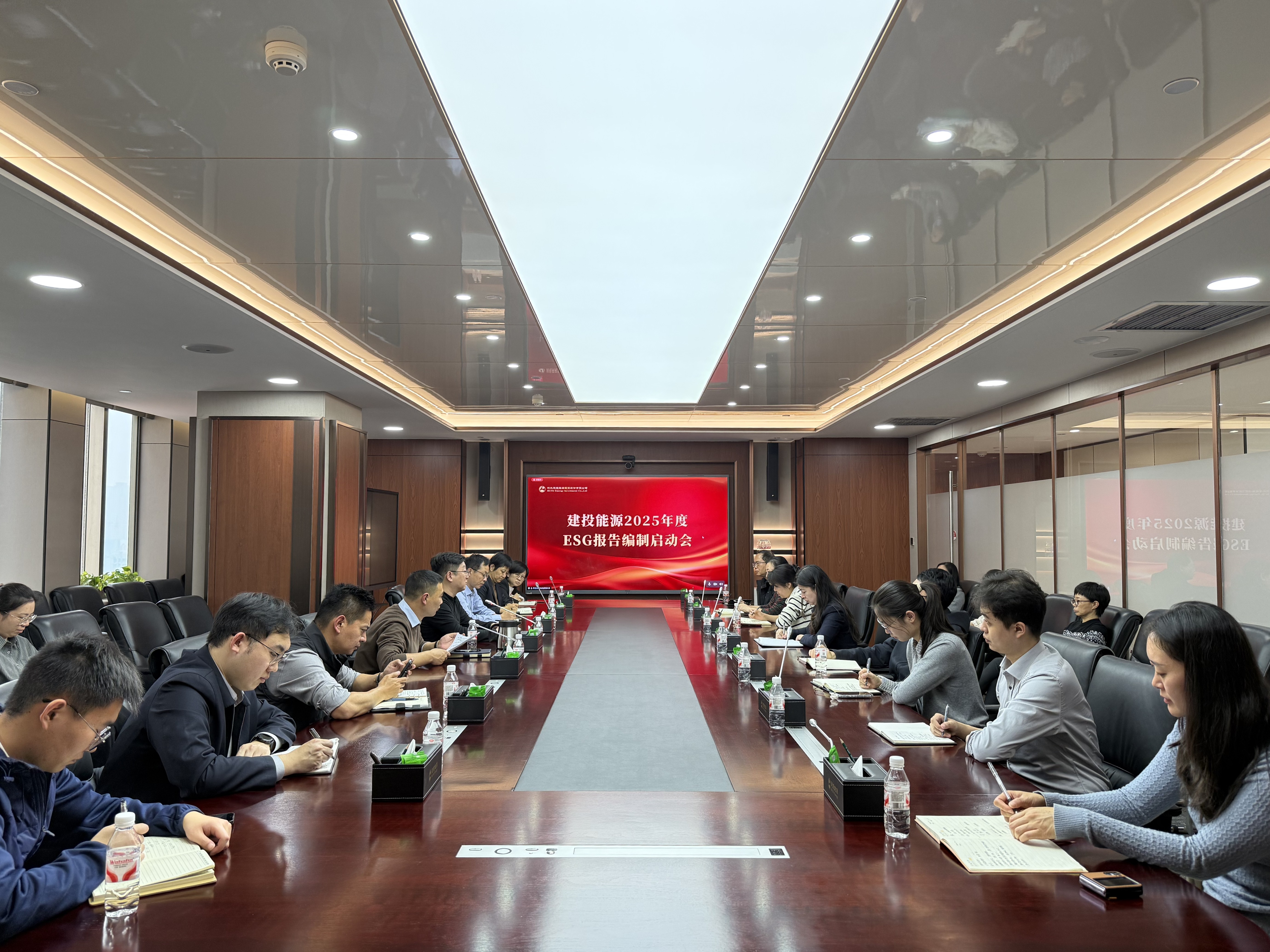 建投能源召開2025年度ESG報(bào)告編制工作啟動(dòng)會(huì)——錨定標(biāo)桿賦能企業(yè)可持續(xù)發(fā)展
